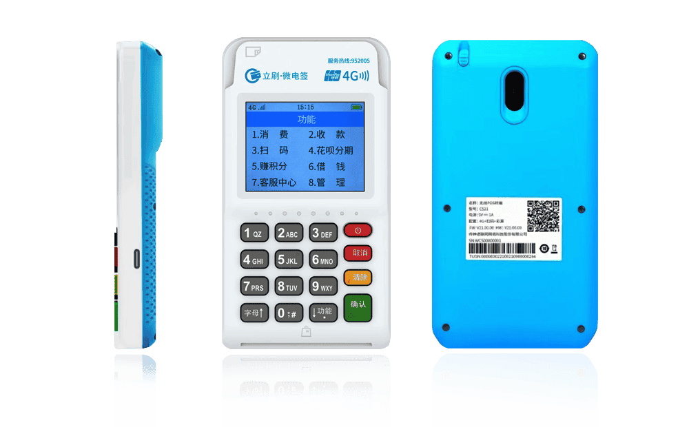 甘孜立刷电签POS机